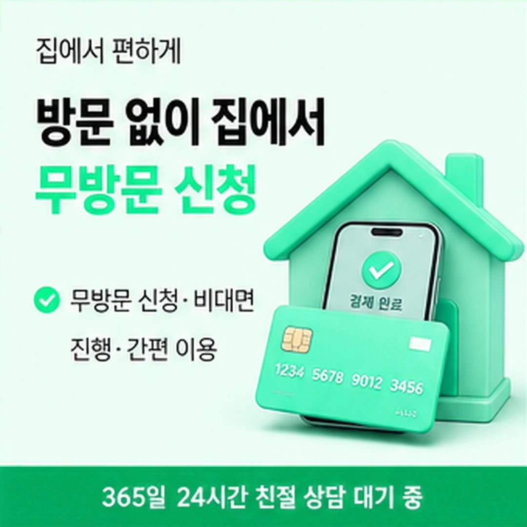 다음머니 앱카드현금화 앱 상태 확인 배너