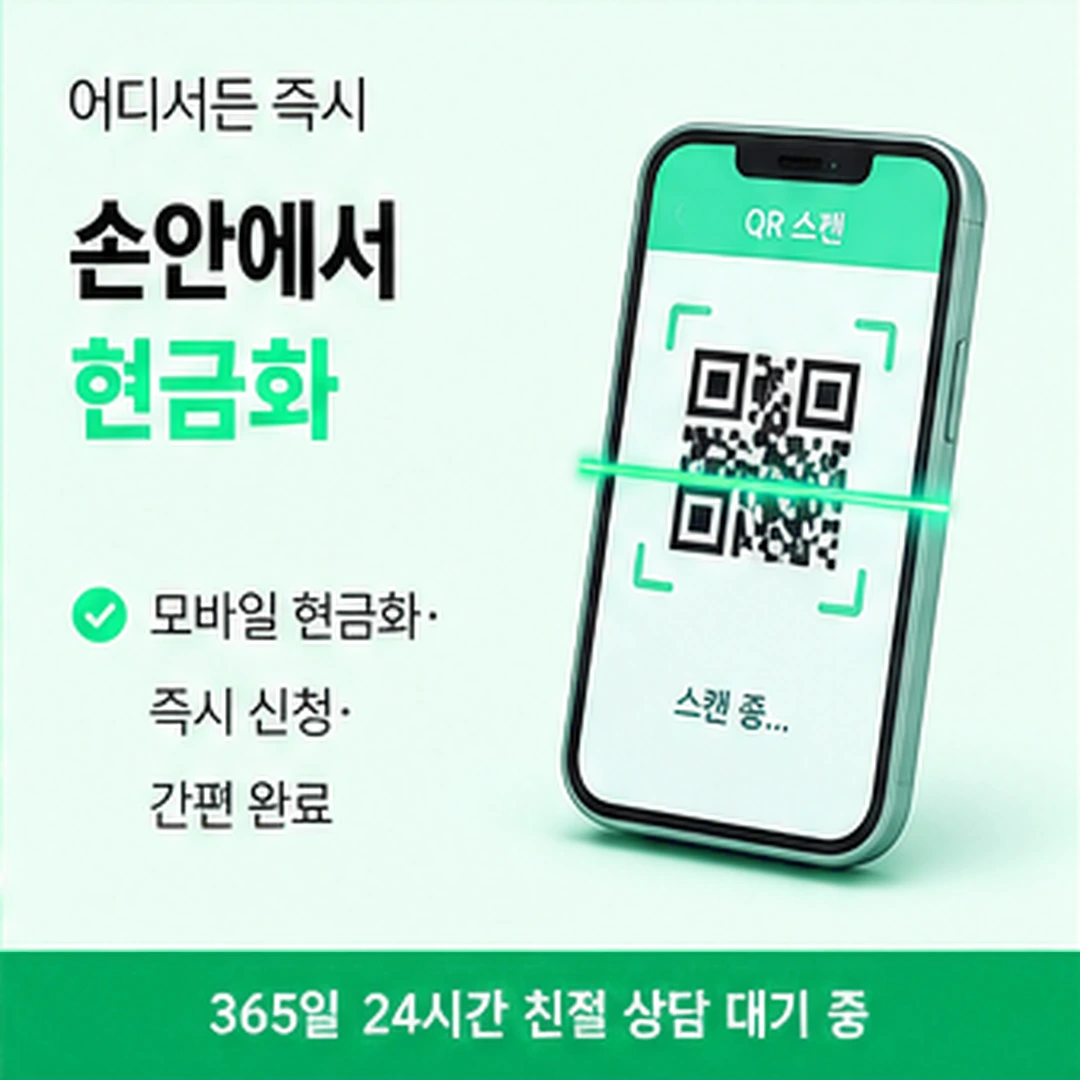 다음머니 앱카드현금화 결제 설정 화면 배너